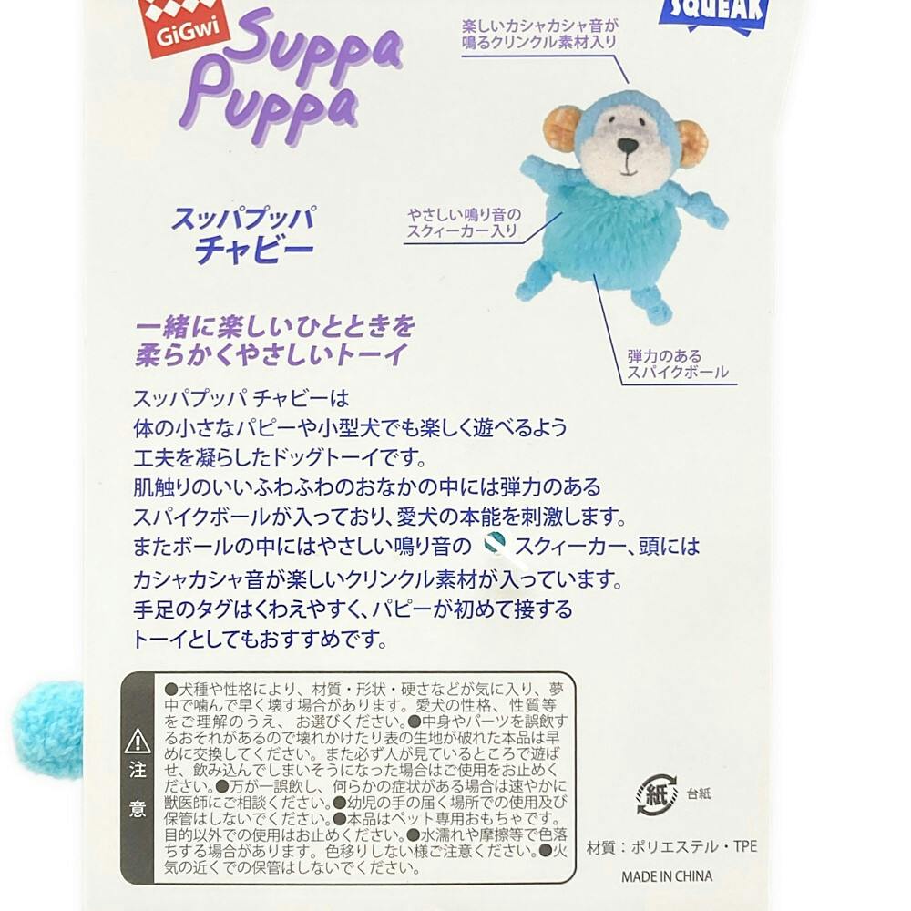 スイートラビット ハッピーヒッパー 20個セット セルフラッピング】【限定PNK】gelato pique ショッパー付き