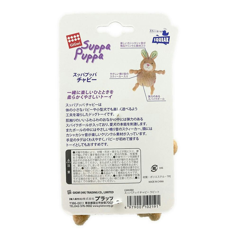 スイートラビット ハッピーヒッパー 20個セット セルフラッピング】【限定PNK】gelato pique ショッパー付き