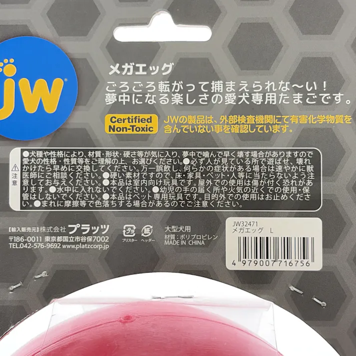 JW メガエッグ L