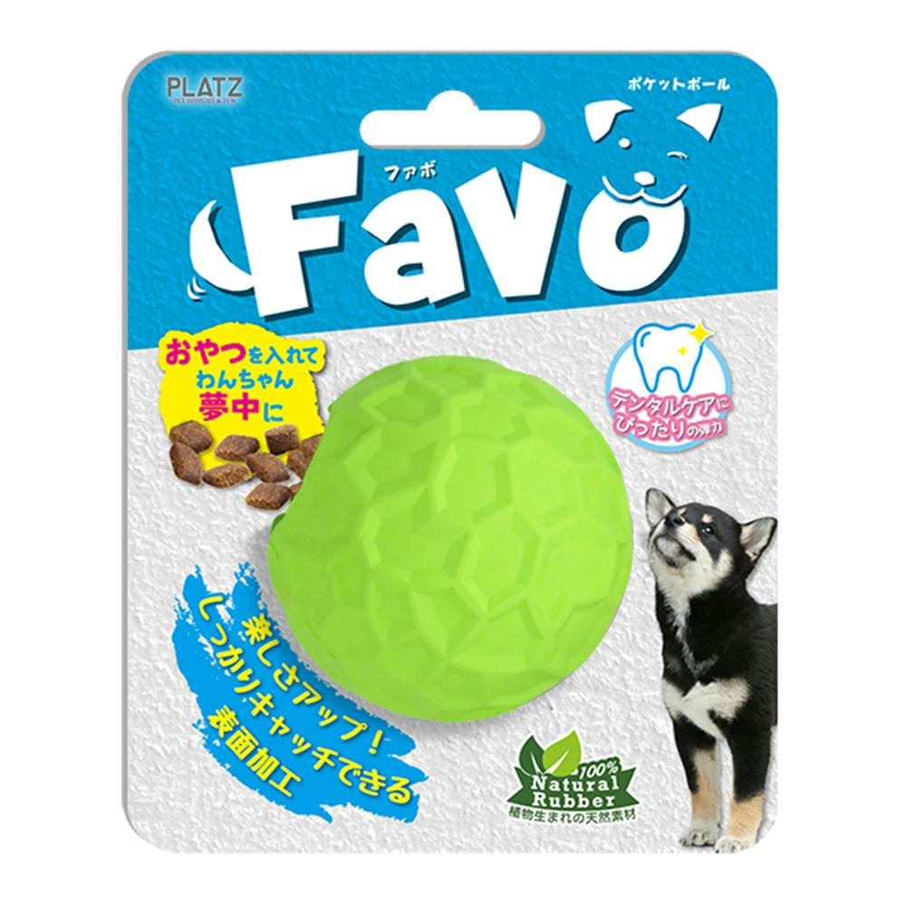 Favo ポケットボール ライム トリーツ玩具 Favo ポケットボール ライム トリーツ玩具