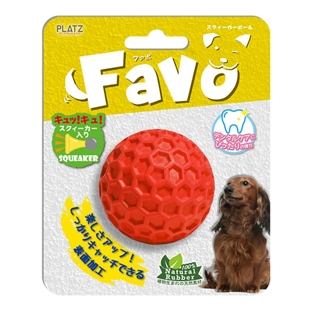 Favo スクィーカーボール レッド トリーツ玩具 Favo スクィーカーボール レッド トリーツ玩具