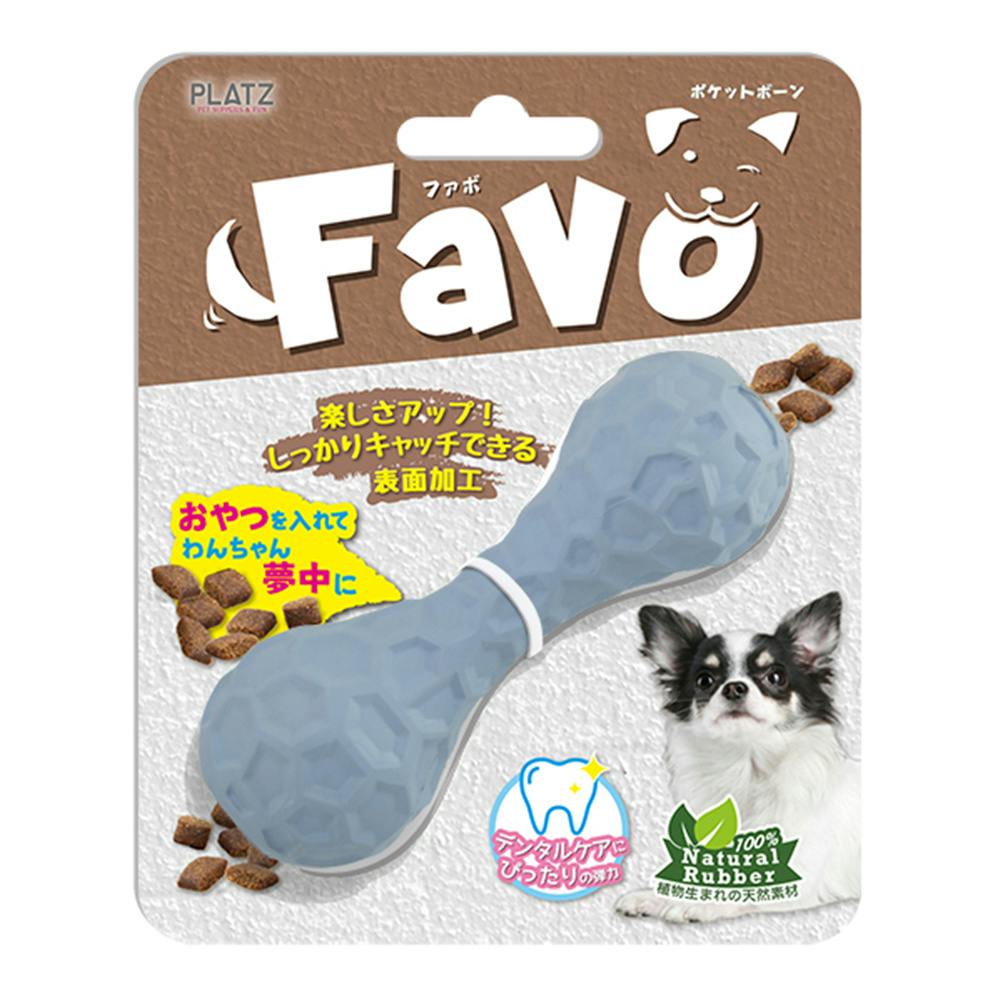 Favo ポケットボーン ライトブルー トリーツ玩具 Favo ポケットボーン ライトブルー トリーツ玩具