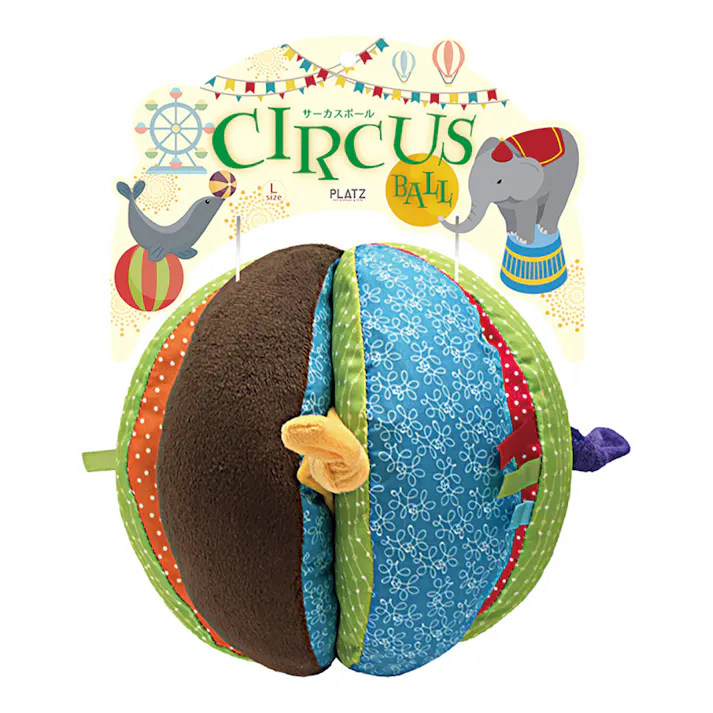 サーカスボール L