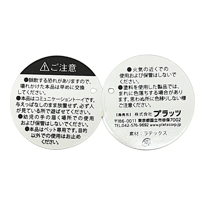 GO FETCH キューボール ※デザイン・色はお選びいただけません