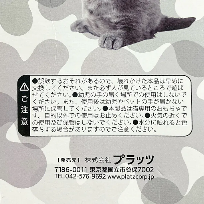 AE CAT エンジェルフェザーワンド