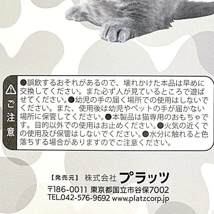 AE CAT フラッフィーワンド