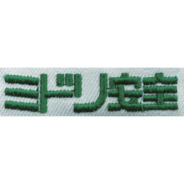 【CAINZ-DASH】ミドリ安全 防寒 ナイロン パイロトジャンパー ネイビー LL PJ07-UE-LL【別送品】