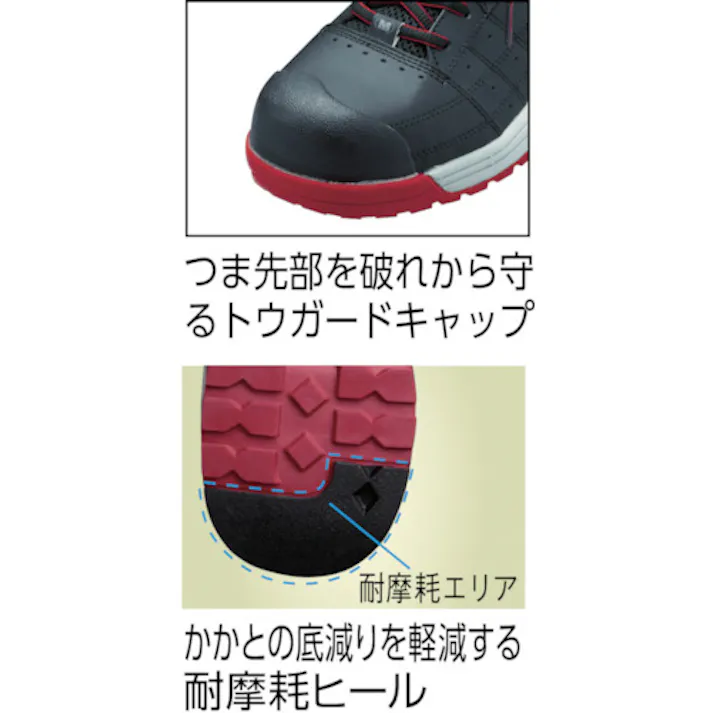 【CAINZ-DASH】ミドリ安全 トウガード付 ワイド樹脂先芯入りスニーカー MPN-902 27.0 MPN-902-BK/R-27.0【別送品】
