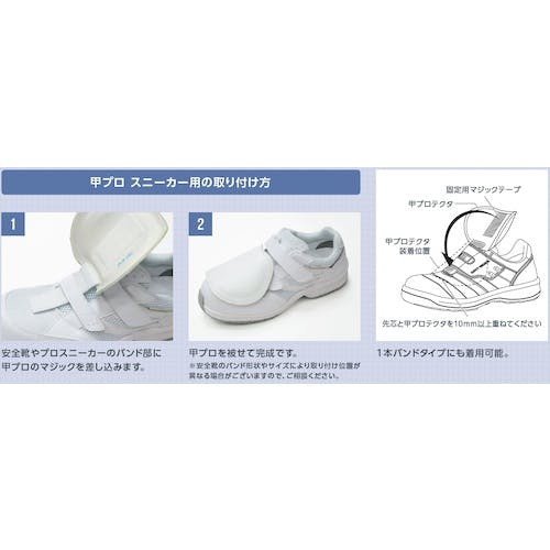 甲子園記念‼️超激安　知多✖２本 CAINZ-DASH】ミドリ安全 スニーカー用甲プロ ネイビー L MKP-SK