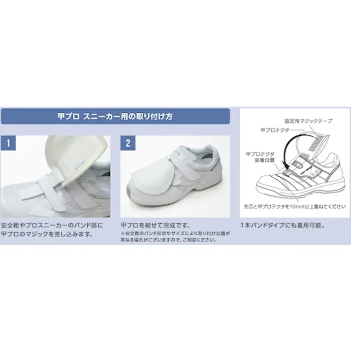 【CAINZ-DASH】ミドリ安全 スニーカー用甲プロ ネイビー L MKP-SK-NV-L【別送品】