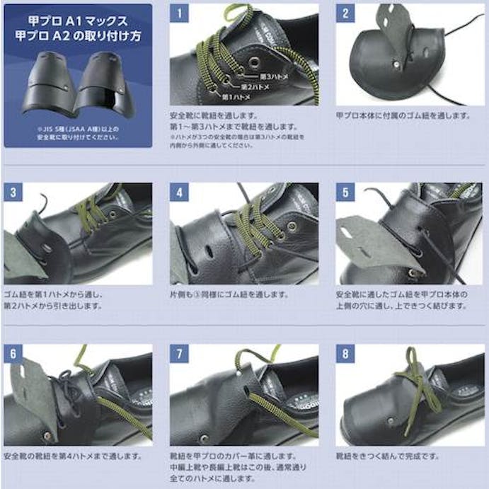 【CAINZ-DASH】ミドリ安全 安全靴用甲プロテクター　Ａ２　Ｌサイズ MKP-A2-L【別送品】