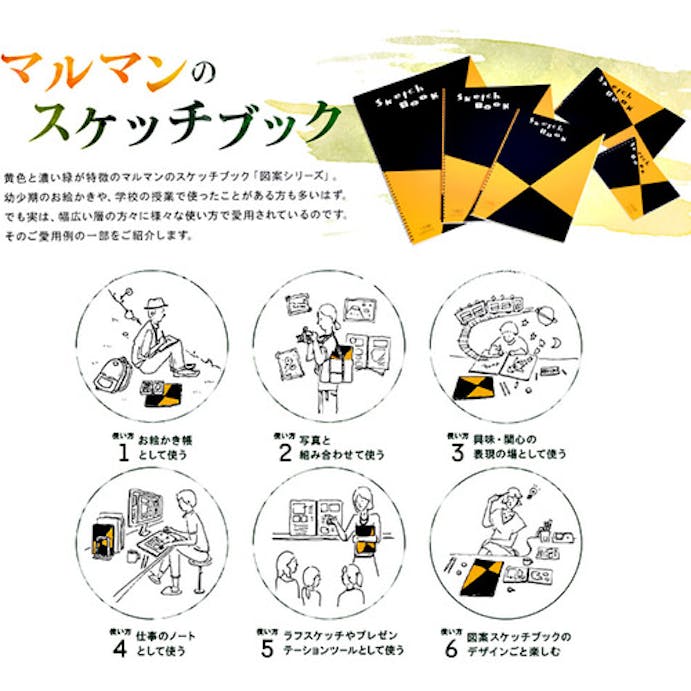 【CAINZ-DASH】マルマン Ｂ３　スケッチブック　図案印刷シリーズ S110【別送品】