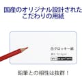 【CAINZ-DASH】マルマン ノート　クロッキー　白クロッキー３５６×２６８　Ｌサイズ SL-02【別送品】