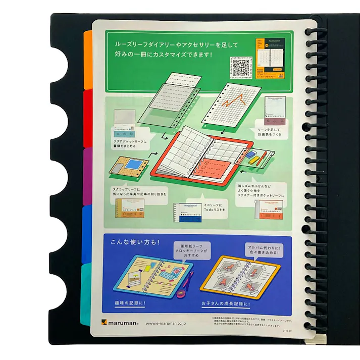 マルマン ファイルノート ファイブチャート B5 26穴 F905