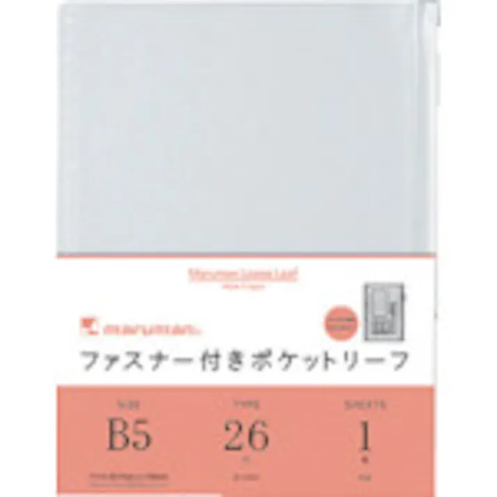 【CAINZ-DASH】マルマン B5 ファスナー付ホルダーリーフ L896【別送品】