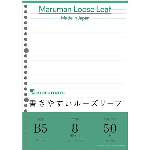マルマン B5 ルーズリーフ 8MM罫 L1205 ルーズリーフ マルマン B5 ルーズリーフ 8MM罫 L1205 ルーズリーフ
