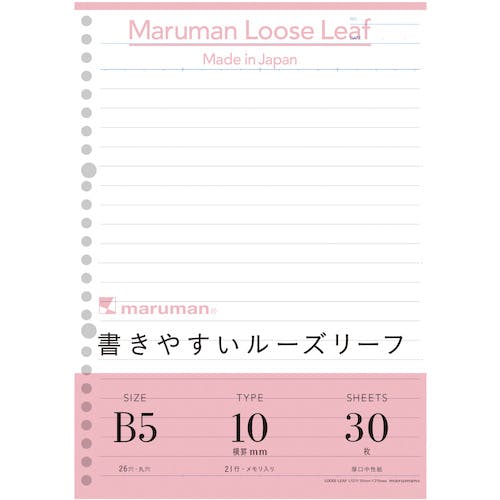 マルマン B5 ルーズリーフ 10MM罫 L1211 ルーズリーフ マルマン B5 ルーズリーフ 10MM罫 L1211 ルーズリーフ