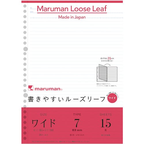 マルマン B5 ルーズリーフ ワイド 7MM罫 L1290 ルーズリーフ マルマン B5 ルーズリーフ ワイド 7MM罫 L1290 ルーズリーフ