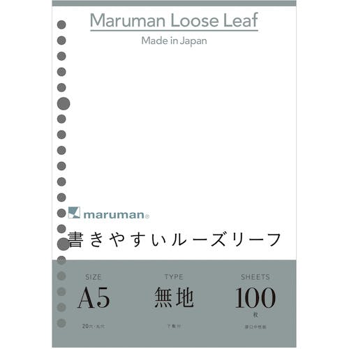 マルマン A5 ルーズリーフ 無地 100枚 L1306H ルーズリーフ マルマン A5 ルーズリーフ 無地 100枚 L1306H ルーズリーフ
