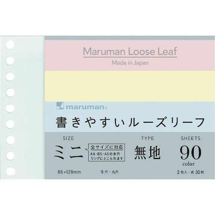 【CAINZ-DASH】マルマン B7E 書きやすいルーズリーフミニ 無地 3色アソート L1433-99【別送品】