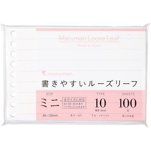 マルマン B7E ルーズリーフミニ 10MM罫 L1434 ルーズリーフ マルマン B7E ルーズリーフミニ 10MM罫 L1434 ルーズリーフ