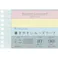 【CAINZ-DASH】マルマン B7E 書きやすいルーズリーフミニ 10mm罫 3色アソート L1434-99【別送品】