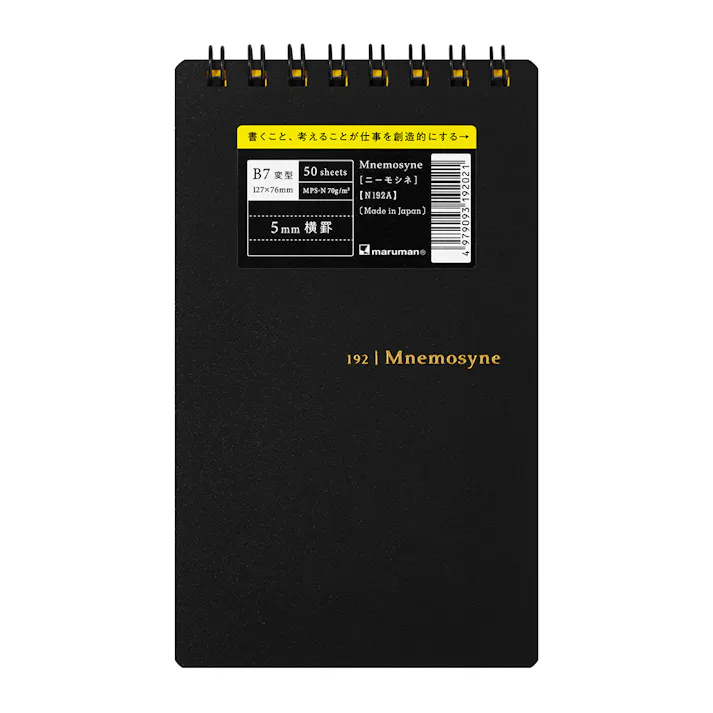 マルマン B7メモ ニーモシネ 横罫