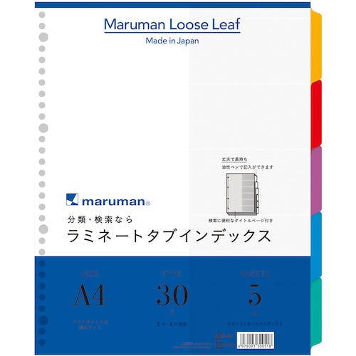 マルマン A4 ラミタブ見出し 幅広 5山 LT3005 ノート マルマン A4 ラミタブ見出し 幅広 5山 LT3005 ノート