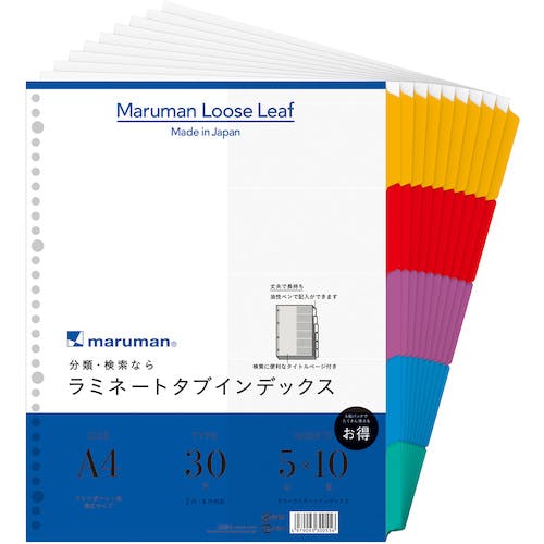 マルマン A4 ラミタブ見出し 幅広 5山10組 LT3005F ノート マルマン A4 ラミタブ見出し 幅広 5山10組 LT3005F ノート