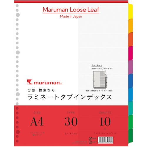 マルマン A4 ラミタブ見出し 幅広10山 LT3010 ノート マルマン A4 ラミタブ見出し 幅広10山 LT3010 ノート