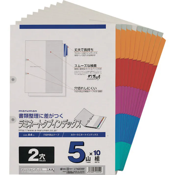 【CAINZ-DASH】マルマン A4 ラミタブ見出し 2穴 5山10組 LT4205F【別送品】