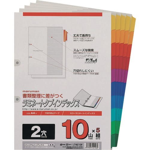 マルマン A4 ラミタブ見出し 2穴10山 5組 LT4210F ファイル用カラーインデックス マルマン A4 ラミタブ見出し 2穴10山 5組 LT4210F ファイル用カラーインデックス