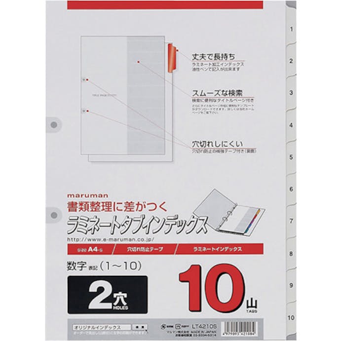 【CAINZ-DASH】マルマン Ａ４　ラミタブ見出し　２穴　１～１０ LT4210S【別送品】