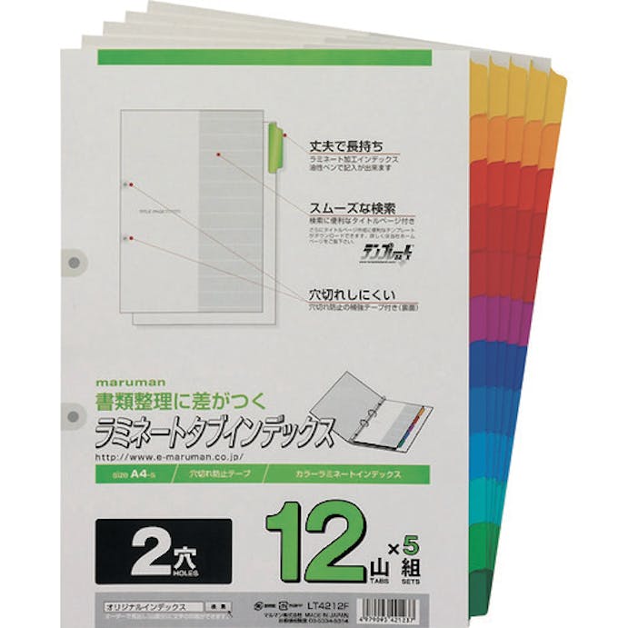 【CAINZ-DASH】マルマン Ａ４　ラミタブ見出し　２穴１２山　５組 LT4212F【別送品】