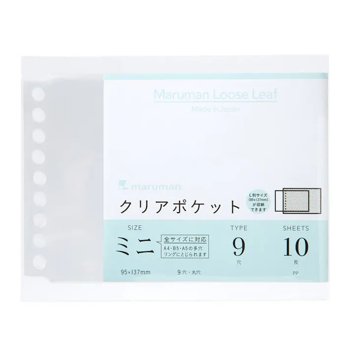 マルマン クリアポケットリーフ ミニサイズ