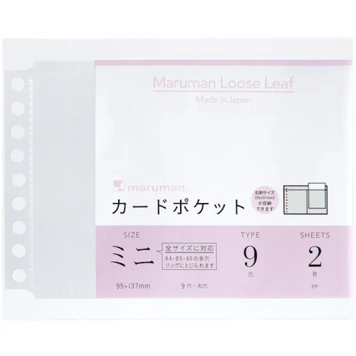 【CAINZ-DASH】マルマン B7E カードポケットミニ L486【別送品】
