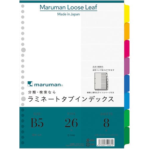 マルマン B5 ラミタブ見出し 8山 LT5008 ノート マルマン B5 ラミタブ見出し 8山 LT5008 ノート