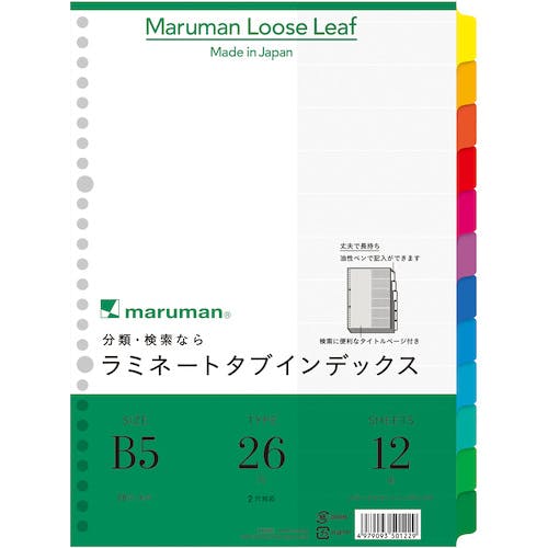 マルマン B5 ラミタブ見出し12山 LT5012 ノート マルマン B5 ラミタブ見出し12山 LT5012 ノート