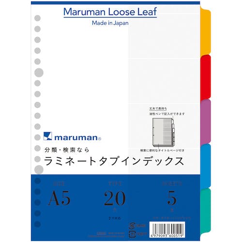 マルマン A5 ラミタブ見出し 5山 LT6005 ノート マルマン A5 ラミタブ見出し 5山 LT6005 ノート