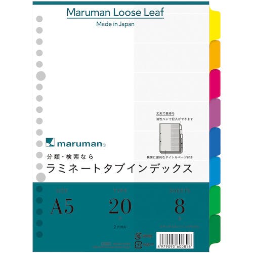 マルマン A5 ラミタブ見出し 8山 LT6008 ノート マルマン A5 ラミタブ見出し 8山 LT6008 ノート