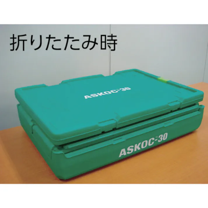 【CAINZ-DASH】三菱ケミカルインフラテック物流資材部 ASKOC-30本体・蓋セット ASKOC-30-SET【別送品】