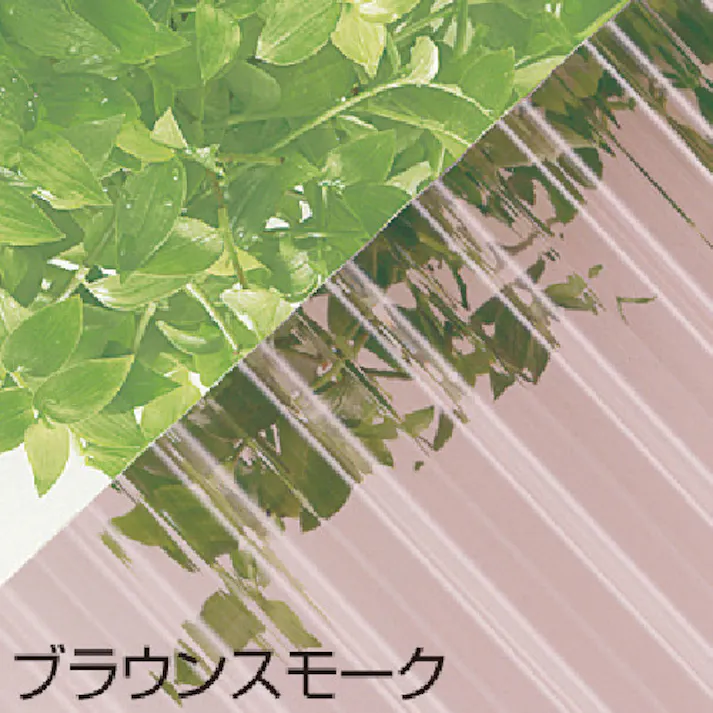 【CAINZ-DASH】三菱ケミカルインフラテック機能成形材BU 建築材料部 住宅材料G 波板 ヒシ波ポリカ 7尺 ブラウンスモーク TNPB7BS【別送品】