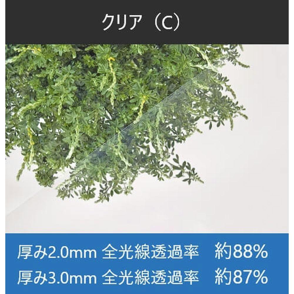 ポリカ平板 クリア 約910×1820×3ミリ【SU】