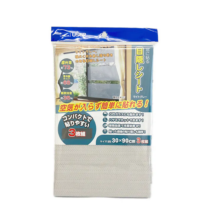 ユーザー 窓に貼る 目隠しシート ボーダーライトグレー 30×90cm 3枚組(販売終了)