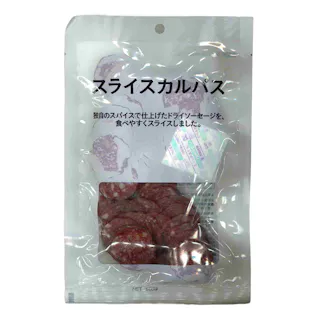 スライスカルパス