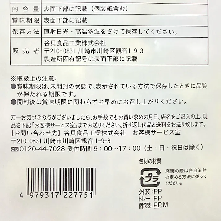 ひと口まぐろ 90g
