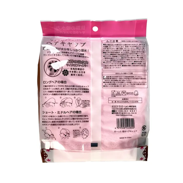 吸水ヘアキャップ マイクロファイバー ピンク