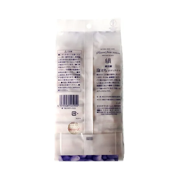 絹泡立ちボディタオル