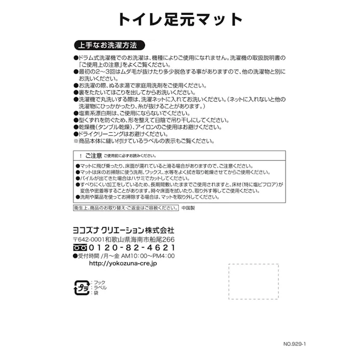 ラクレア トイレ足元マット グラシア BR