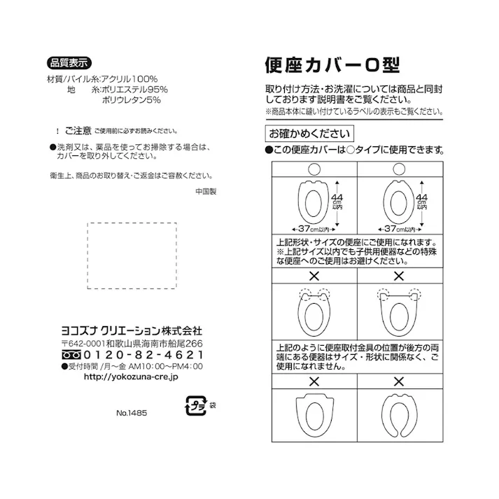 CS O型便座カバー スモークピンク